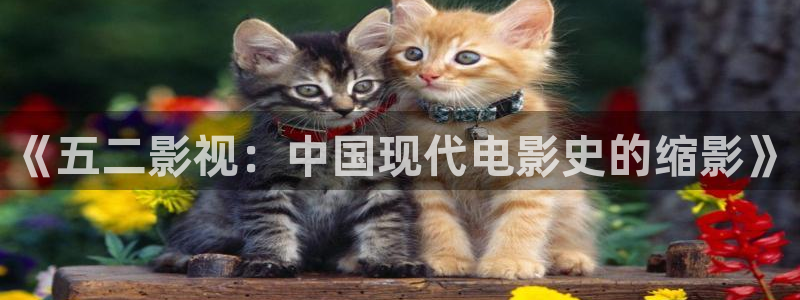奇优影院在线免费手机版